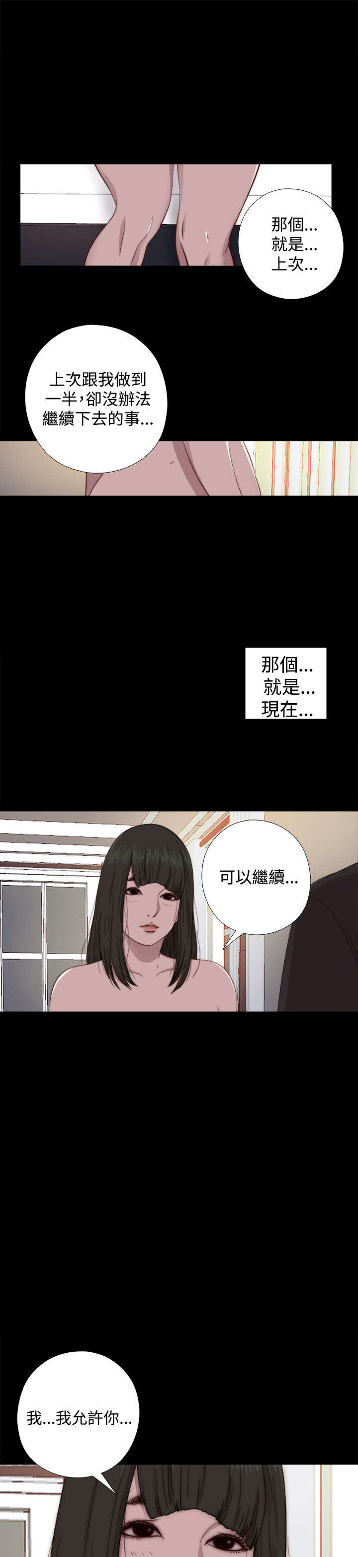 《隔壁练习生》漫画最新章节第121章：要走了免费下拉式在线观看章节第【15】张图片