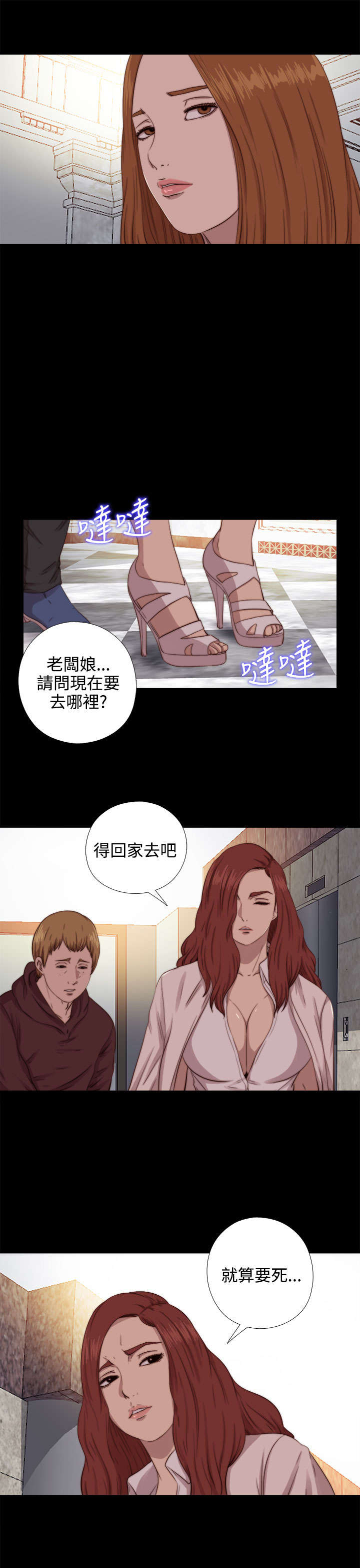 《隔壁练习生》漫画最新章节第125章：你走吧免费下拉式在线观看章节第【15】张图片