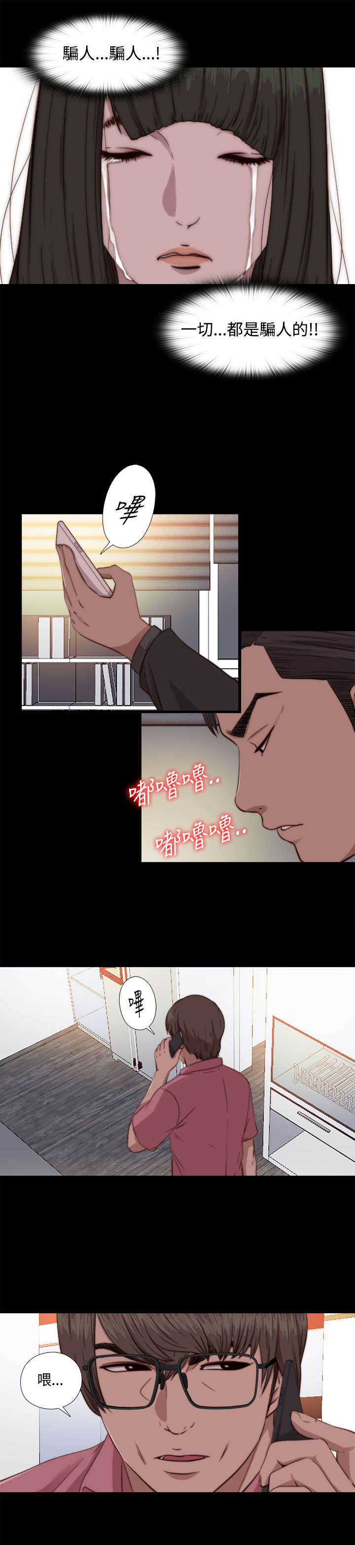 《隔壁练习生》漫画最新章节第125章：你走吧免费下拉式在线观看章节第【5】张图片