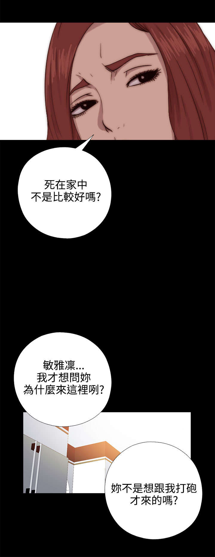 《隔壁练习生》漫画最新章节第125章：你走吧免费下拉式在线观看章节第【14】张图片