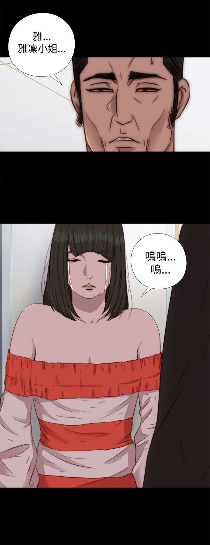 《隔壁练习生》漫画最新章节第125章：你走吧免费下拉式在线观看章节第【6】张图片