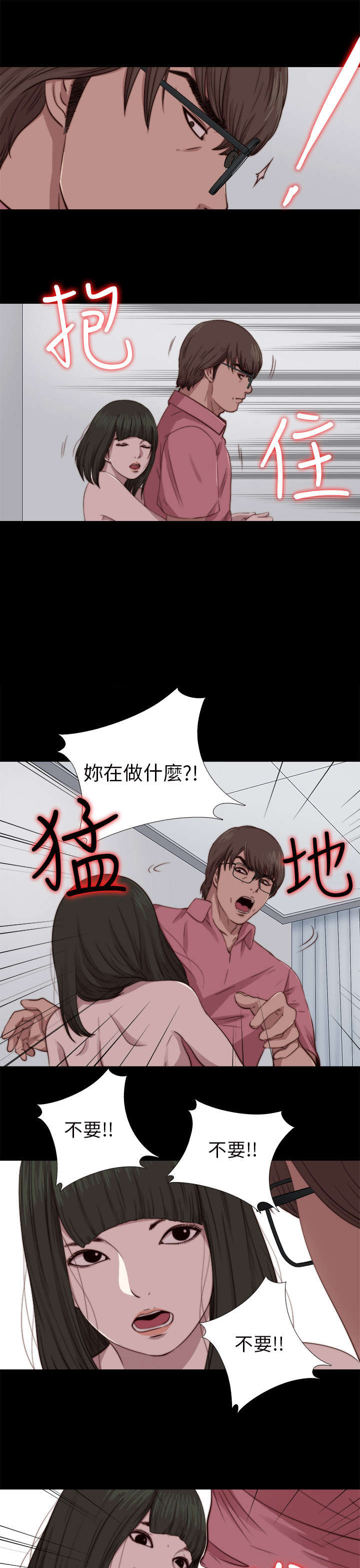 《隔壁练习生》漫画最新章节第126章：谢谢你阿峰免费下拉式在线观看章节第【2】张图片