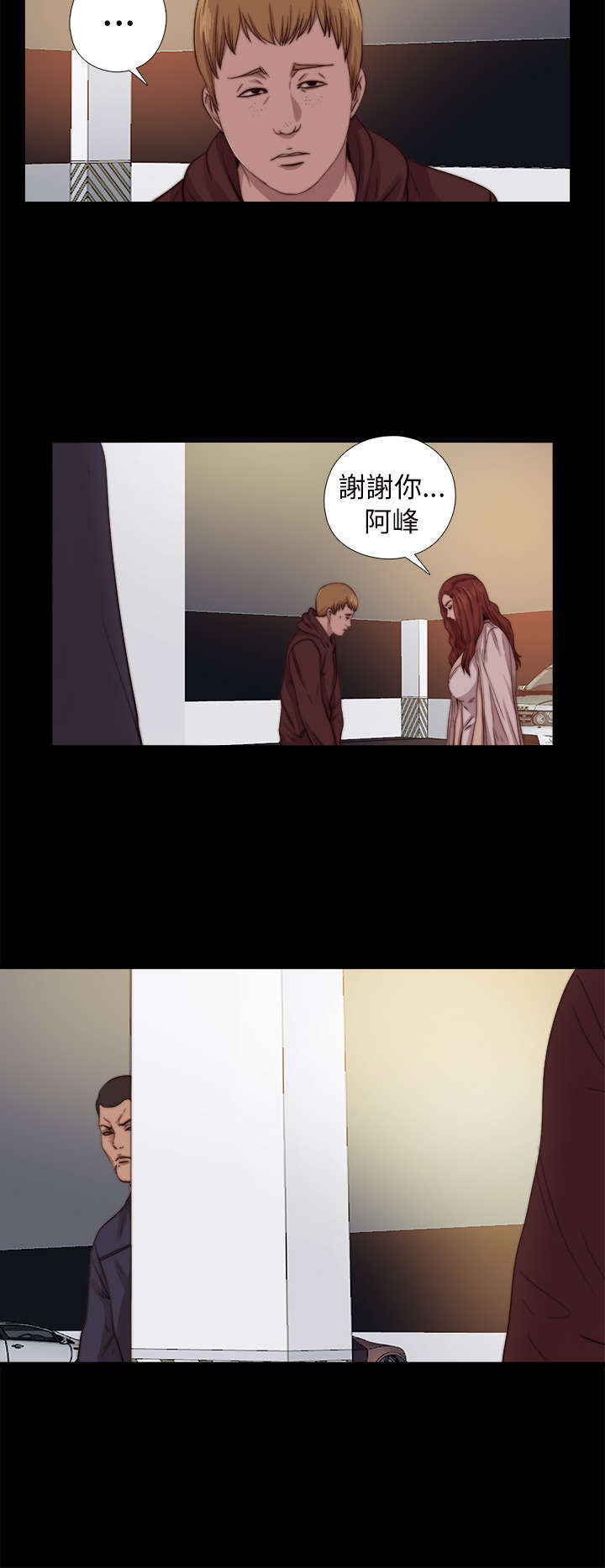 《隔壁练习生》漫画最新章节第126章：谢谢你阿峰免费下拉式在线观看章节第【6】张图片