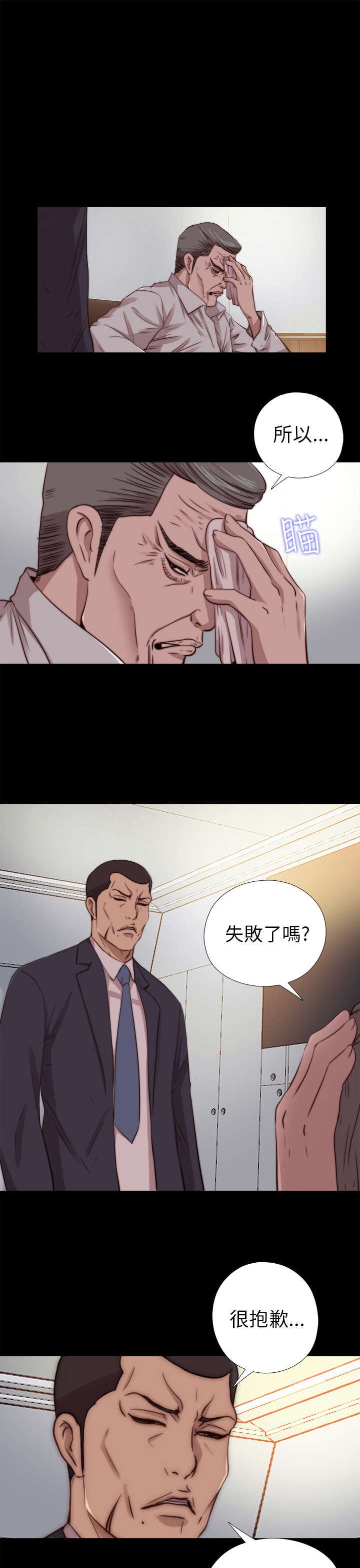 《隔壁练习生》漫画最新章节第126章：谢谢你阿峰免费下拉式在线观看章节第【12】张图片