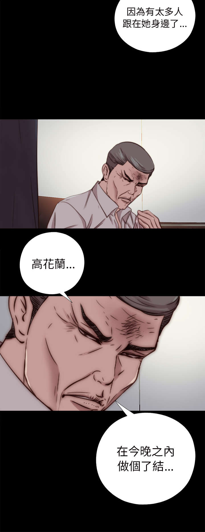 《隔壁练习生》漫画最新章节第126章：谢谢你阿峰免费下拉式在线观看章节第【11】张图片