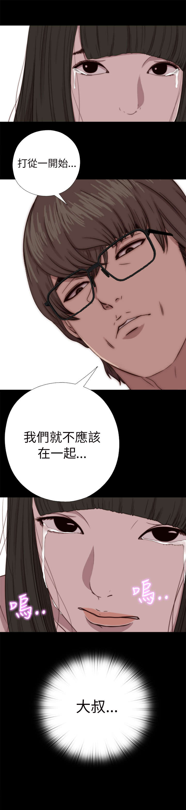 《隔壁练习生》漫画最新章节第127章：真的结束了吗免费下拉式在线观看章节第【12】张图片