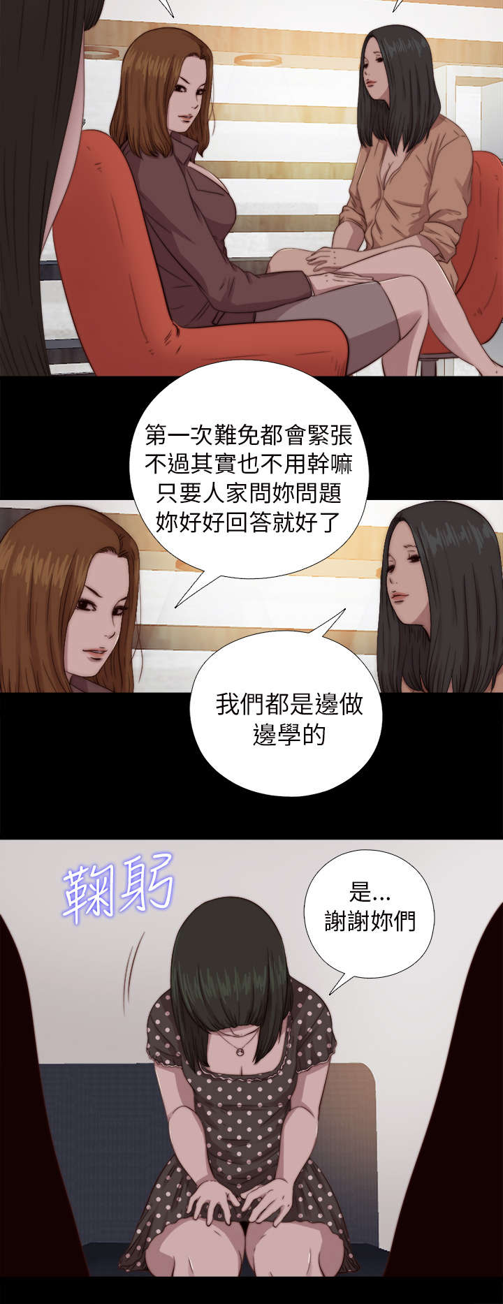 《隔壁练习生》漫画最新章节第127章：真的结束了吗免费下拉式在线观看章节第【7】张图片