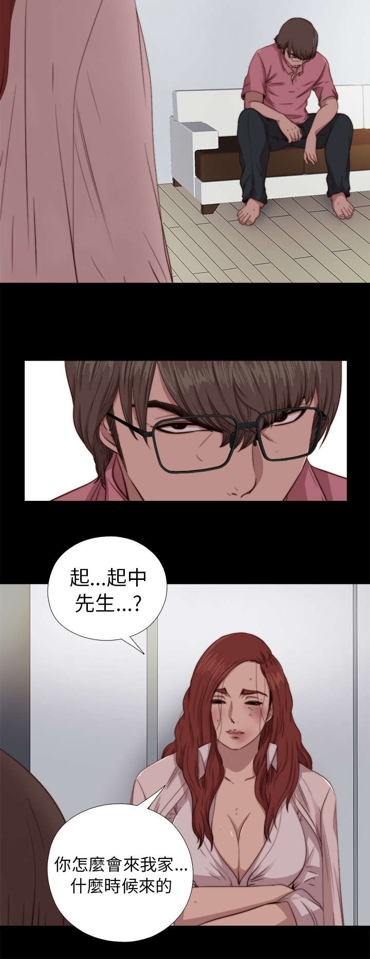 《隔壁练习生》漫画最新章节第127章：真的结束了吗免费下拉式在线观看章节第【3】张图片