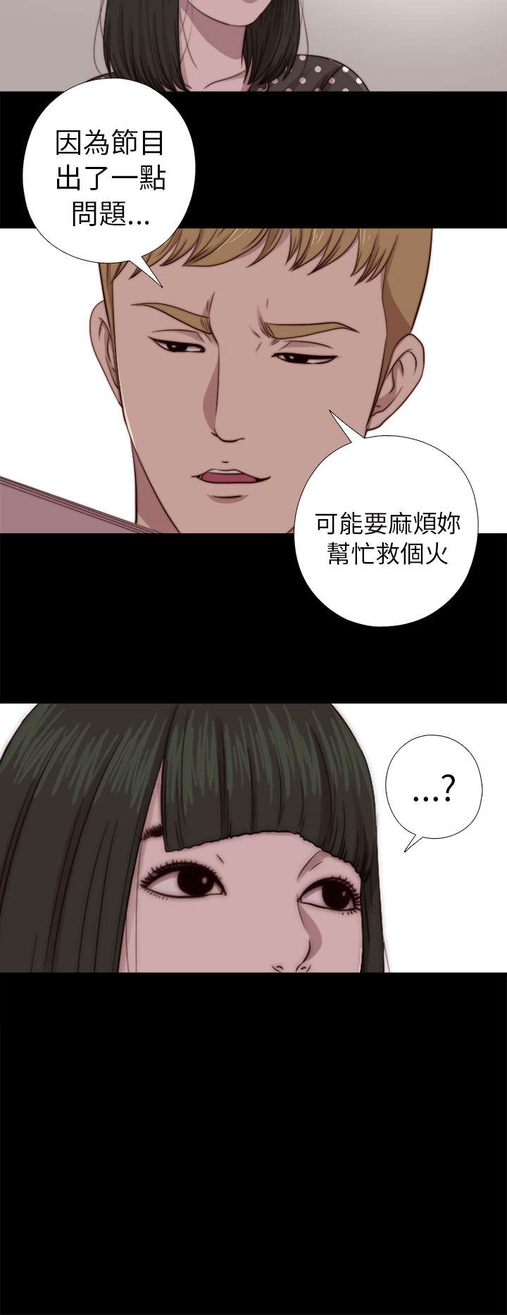 《隔壁练习生》漫画最新章节第127章：真的结束了吗免费下拉式在线观看章节第【5】张图片