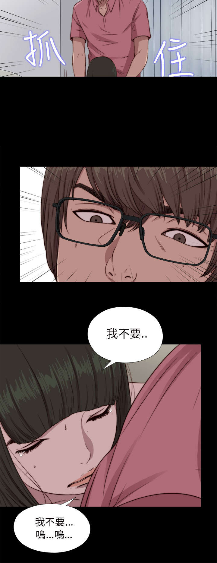 《隔壁练习生》漫画最新章节第127章：真的结束了吗免费下拉式在线观看章节第【15】张图片