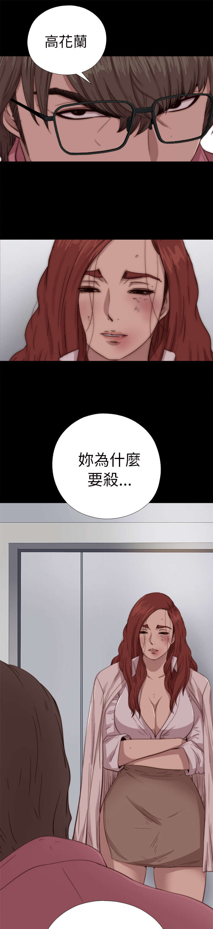 《隔壁练习生》漫画最新章节第127章：真的结束了吗免费下拉式在线观看章节第【2】张图片