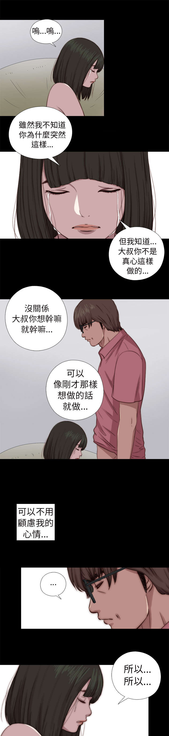 《隔壁练习生》漫画最新章节第127章：真的结束了吗免费下拉式在线观看章节第【14】张图片