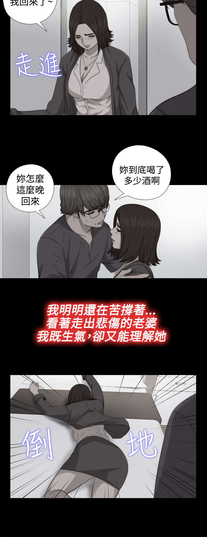 《隔壁练习生》漫画最新章节第128章：跟高花兰在一起免费下拉式在线观看章节第【11】张图片