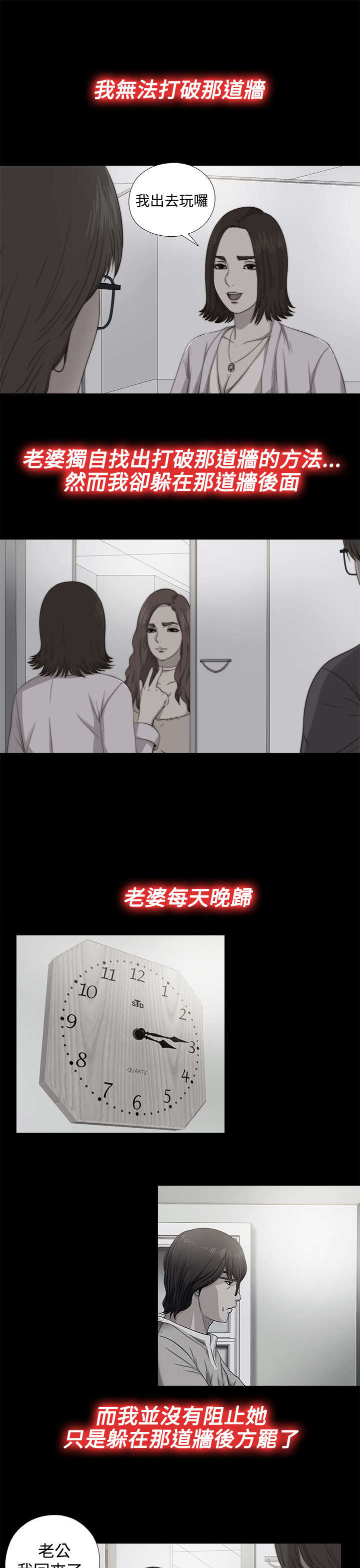 《隔壁练习生》漫画最新章节第128章：跟高花兰在一起免费下拉式在线观看章节第【12】张图片