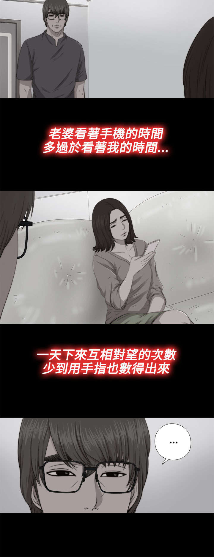 《隔壁练习生》漫画最新章节第128章：跟高花兰在一起免费下拉式在线观看章节第【13】张图片