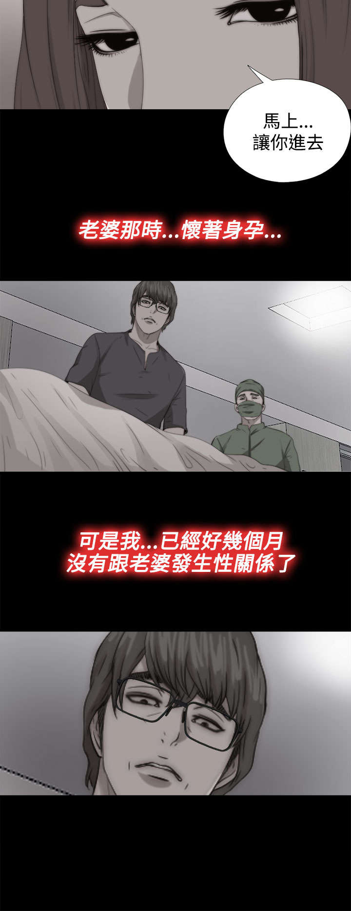 《隔壁练习生》漫画最新章节第128章：跟高花兰在一起免费下拉式在线观看章节第【7】张图片