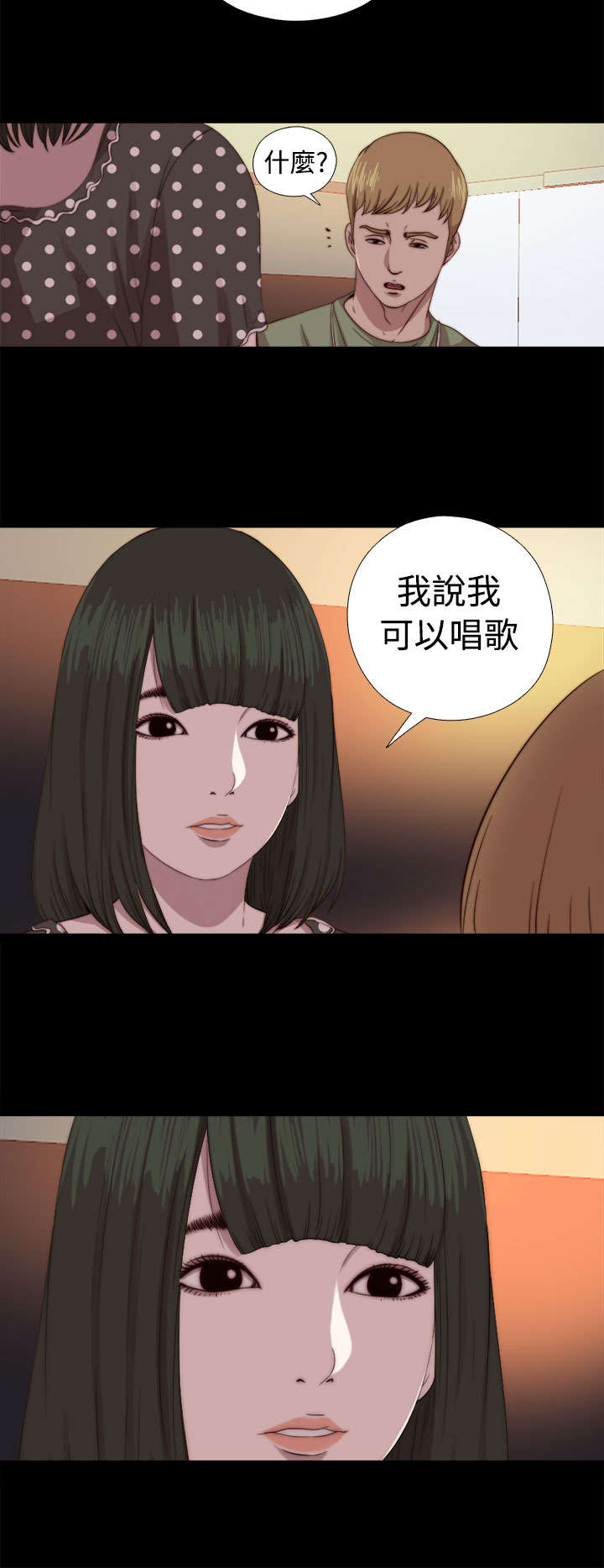 《隔壁练习生》漫画最新章节第128章：跟高花兰在一起免费下拉式在线观看章节第【1】张图片