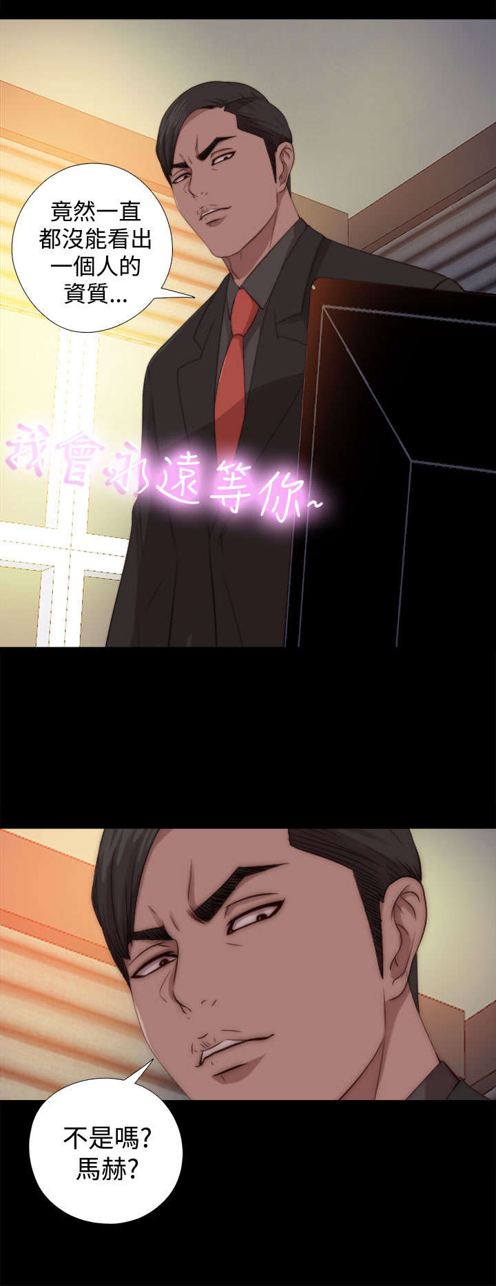 《隔壁练习生》漫画最新章节第129章：唱歌免费下拉式在线观看章节第【3】张图片