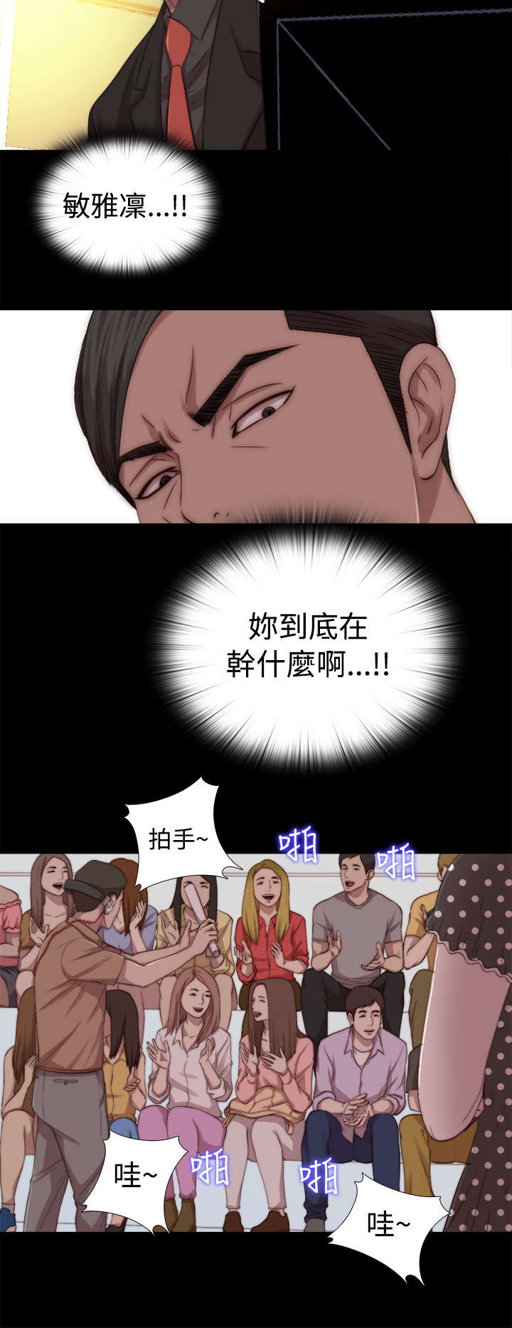 《隔壁练习生》漫画最新章节第129章：唱歌免费下拉式在线观看章节第【13】张图片