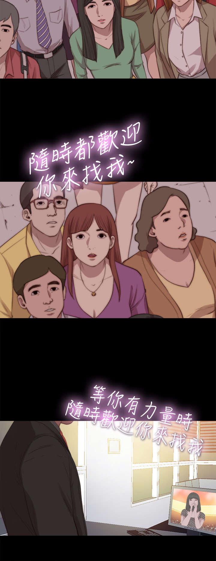 《隔壁练习生》漫画最新章节第129章：唱歌免费下拉式在线观看章节第【5】张图片