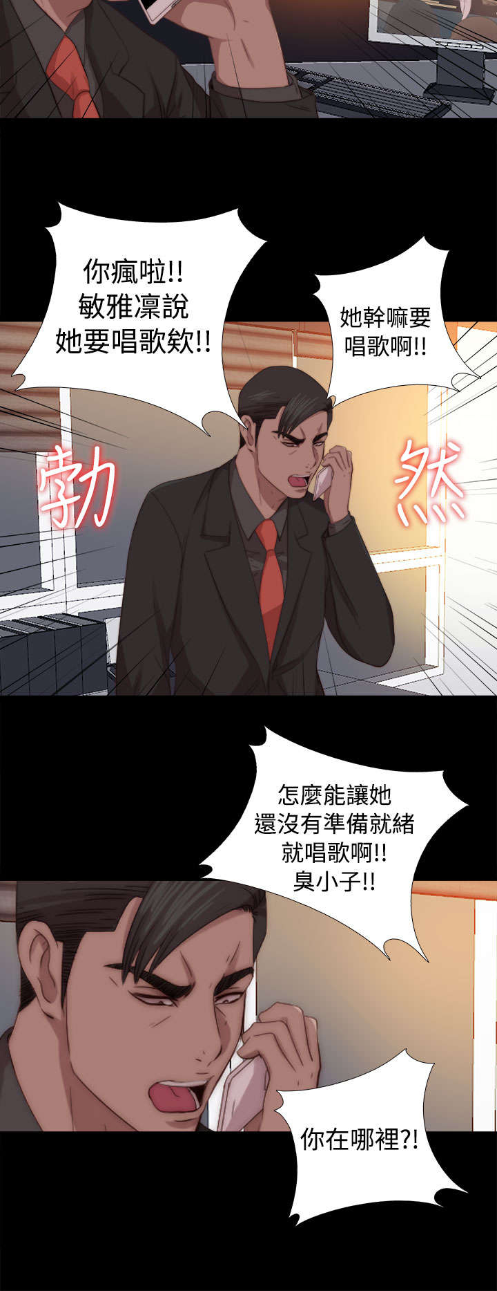 《隔壁练习生》漫画最新章节第129章：唱歌免费下拉式在线观看章节第【15】张图片