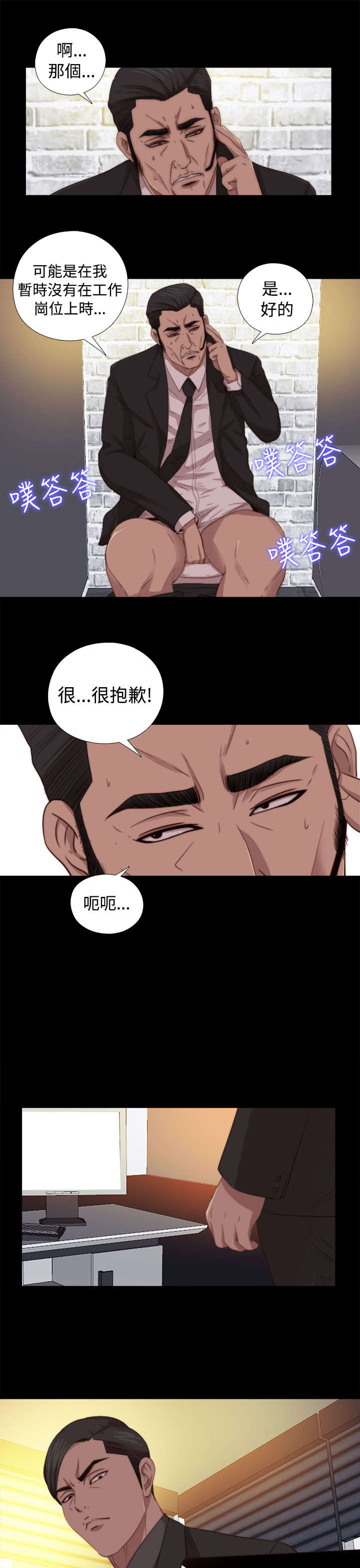 《隔壁练习生》漫画最新章节第129章：唱歌免费下拉式在线观看章节第【14】张图片