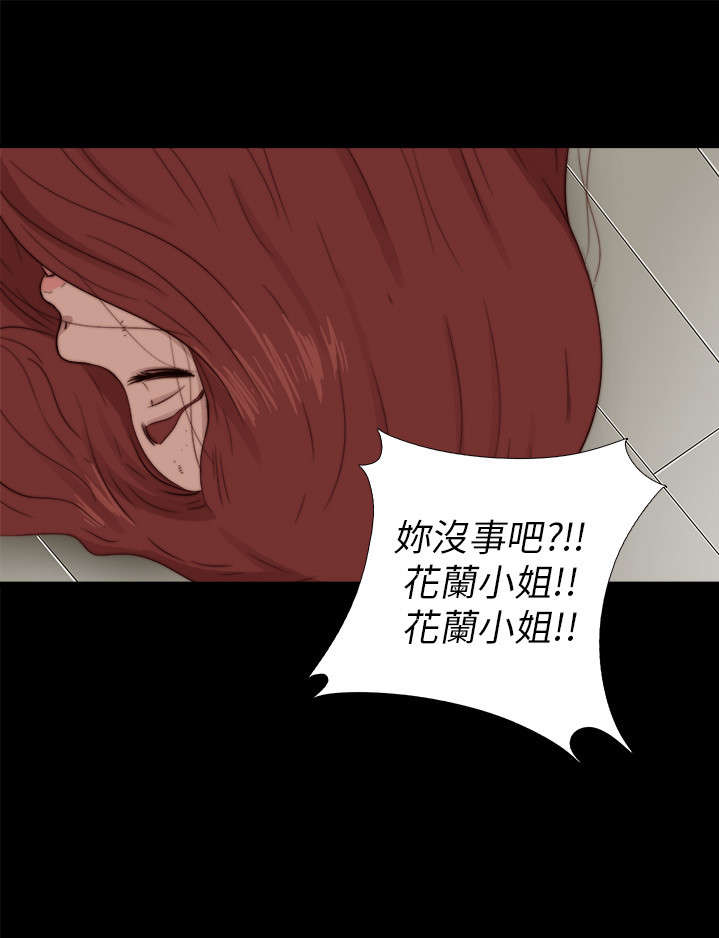 《隔壁练习生》漫画最新章节第130章：走着瞧免费下拉式在线观看章节第【4】张图片