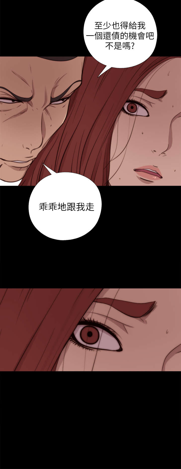 《隔壁练习生》漫画最新章节第130章：走着瞧免费下拉式在线观看章节第【20】张图片