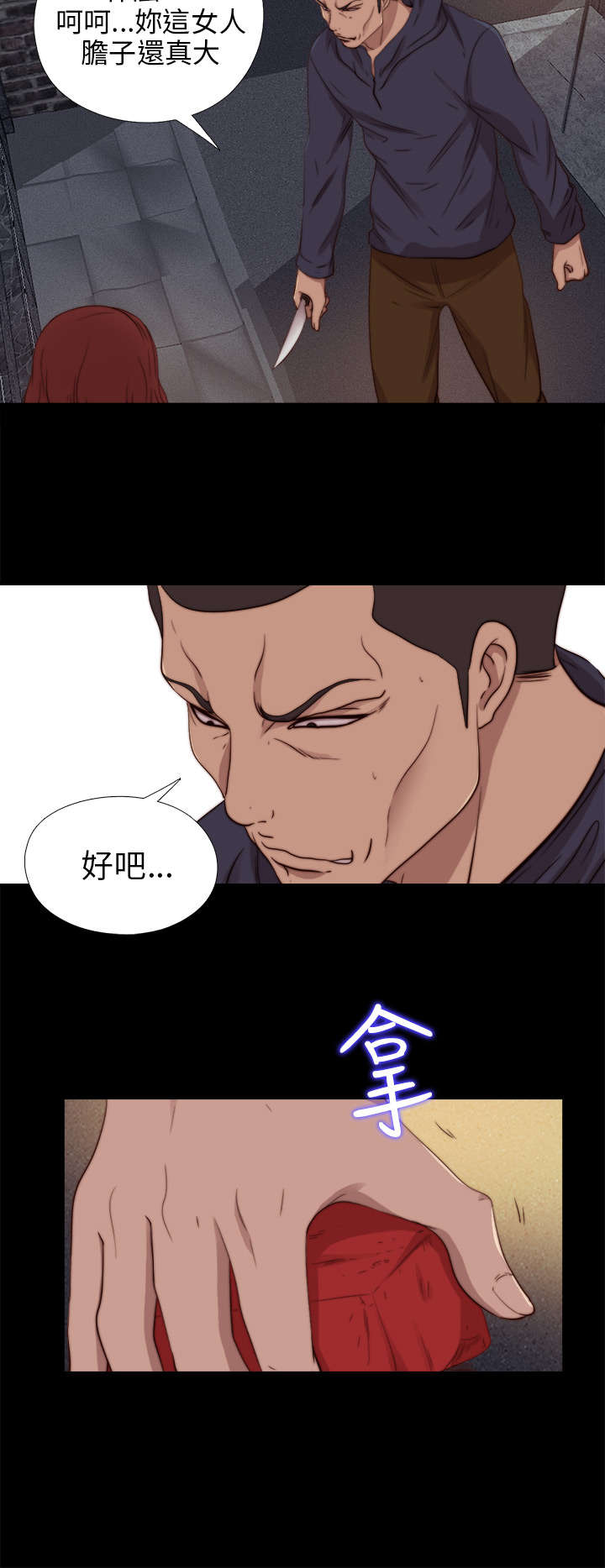 《隔壁练习生》漫画最新章节第130章：走着瞧免费下拉式在线观看章节第【17】张图片