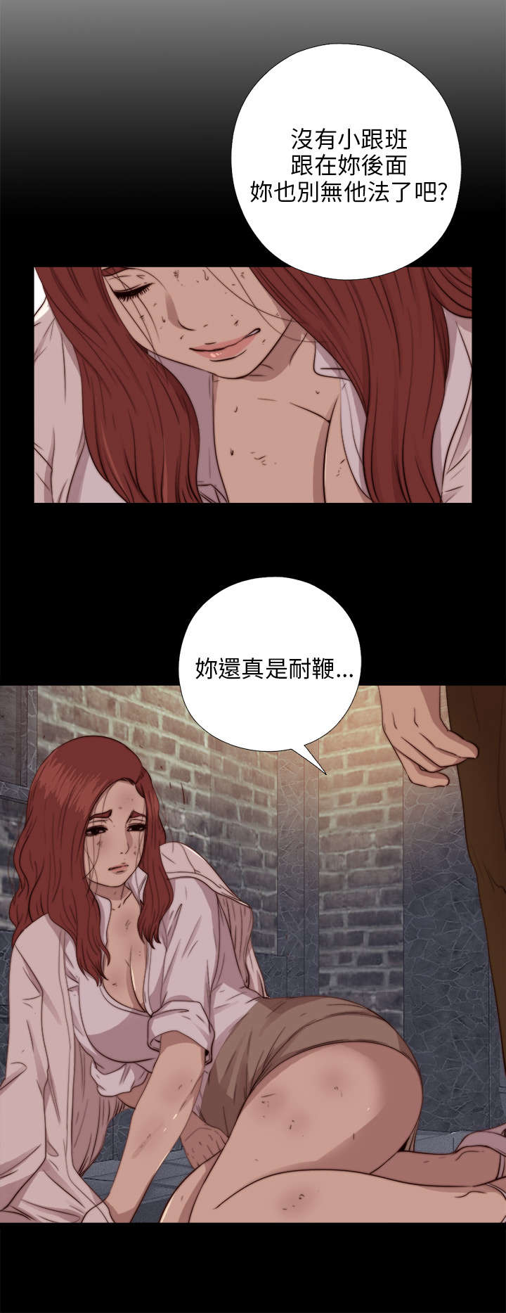 《隔壁练习生》漫画最新章节第130章：走着瞧免费下拉式在线观看章节第【19】张图片