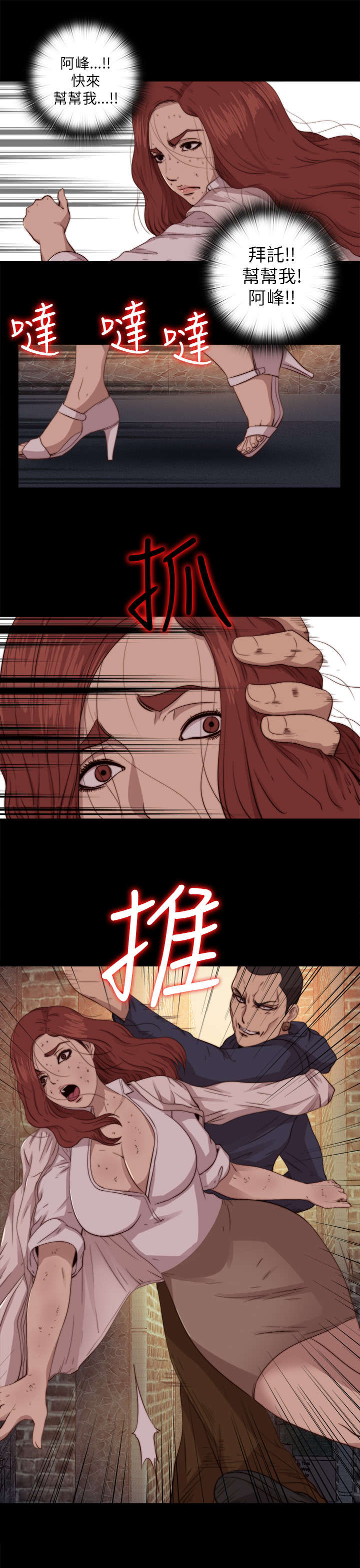 《隔壁练习生》漫画最新章节第130章：走着瞧免费下拉式在线观看章节第【14】张图片