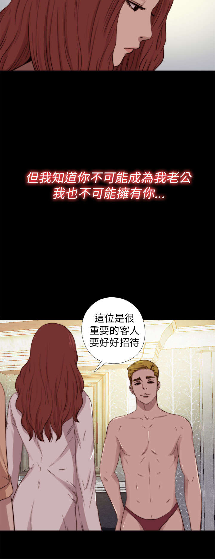 《隔壁练习生》漫画最新章节第131章：满足免费下拉式在线观看章节第【7】张图片