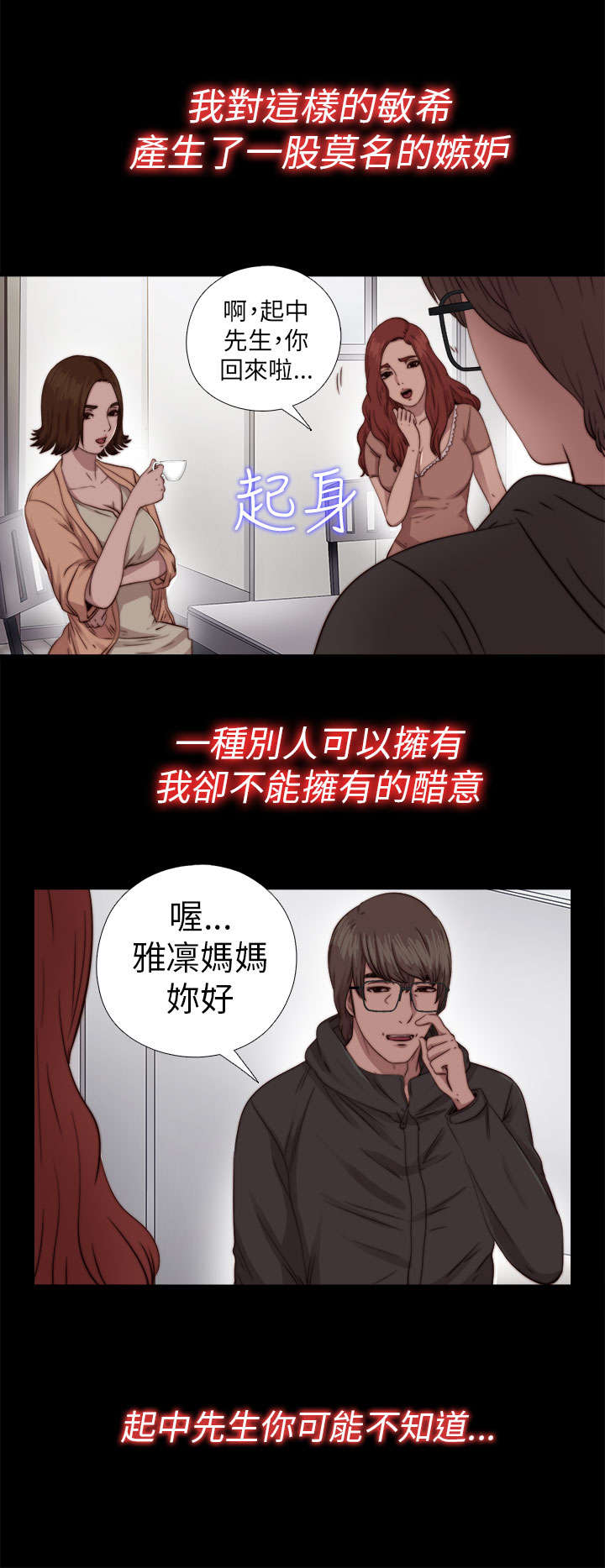 《隔壁练习生》漫画最新章节第131章：满足免费下拉式在线观看章节第【9】张图片