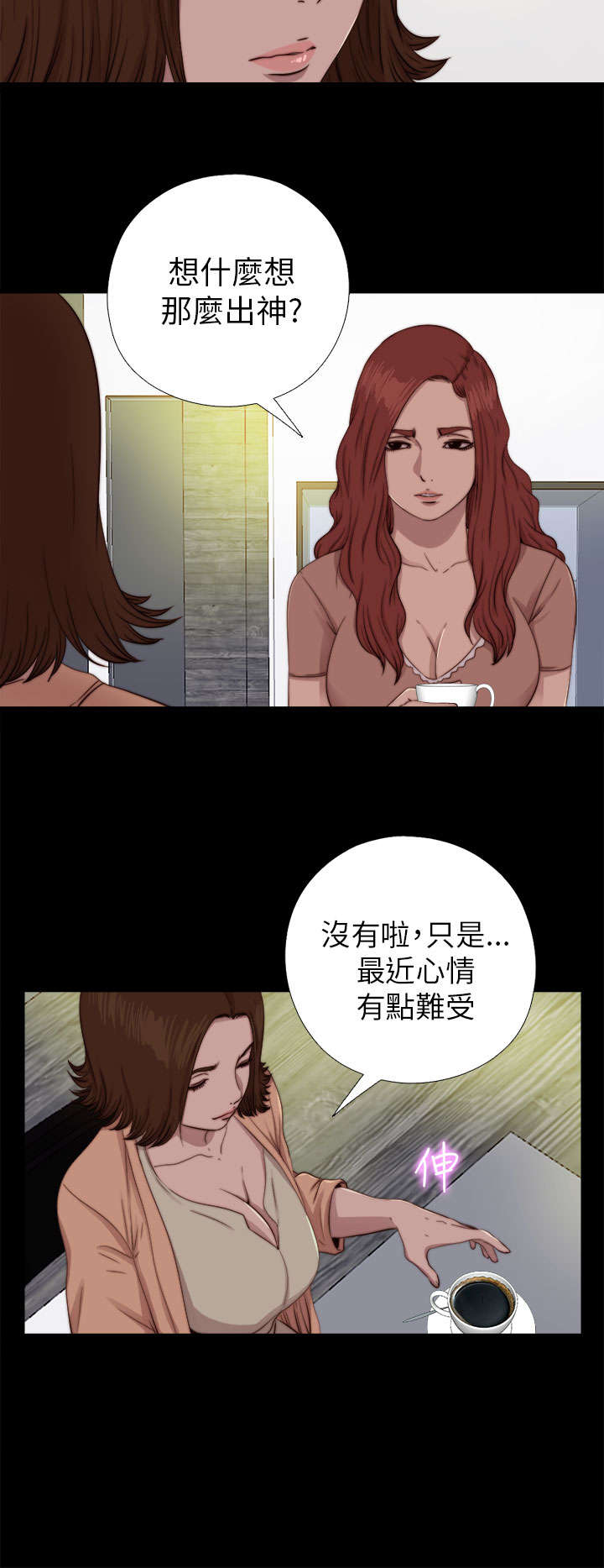 《隔壁练习生》漫画最新章节第131章：满足免费下拉式在线观看章节第【13】张图片