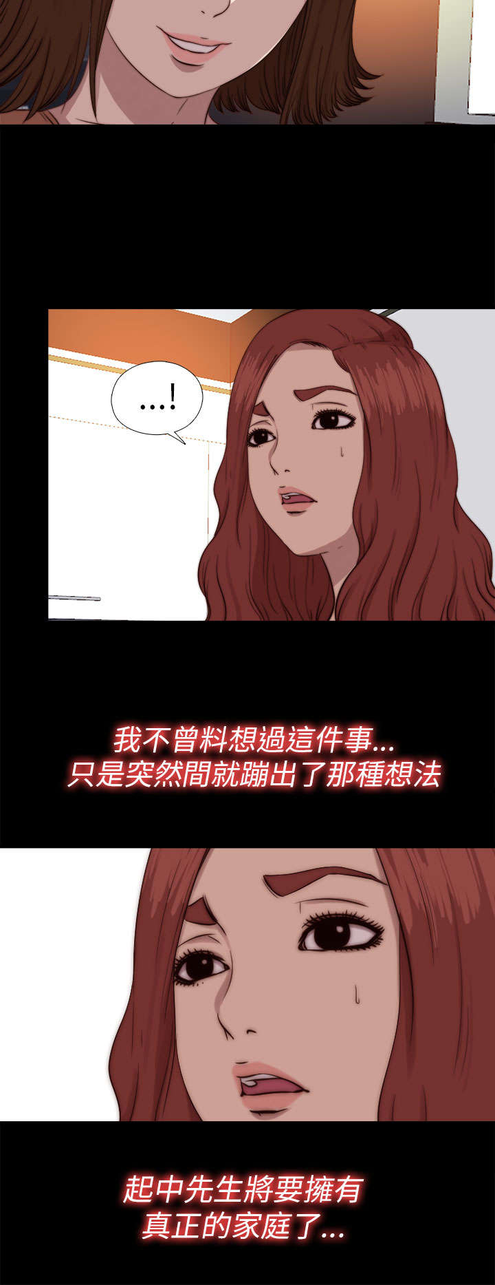 《隔壁练习生》漫画最新章节第132章：了结她免费下拉式在线观看章节第【11】张图片