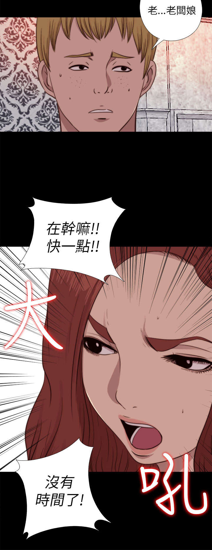 《隔壁练习生》漫画最新章节第132章：了结她免费下拉式在线观看章节第【5】张图片