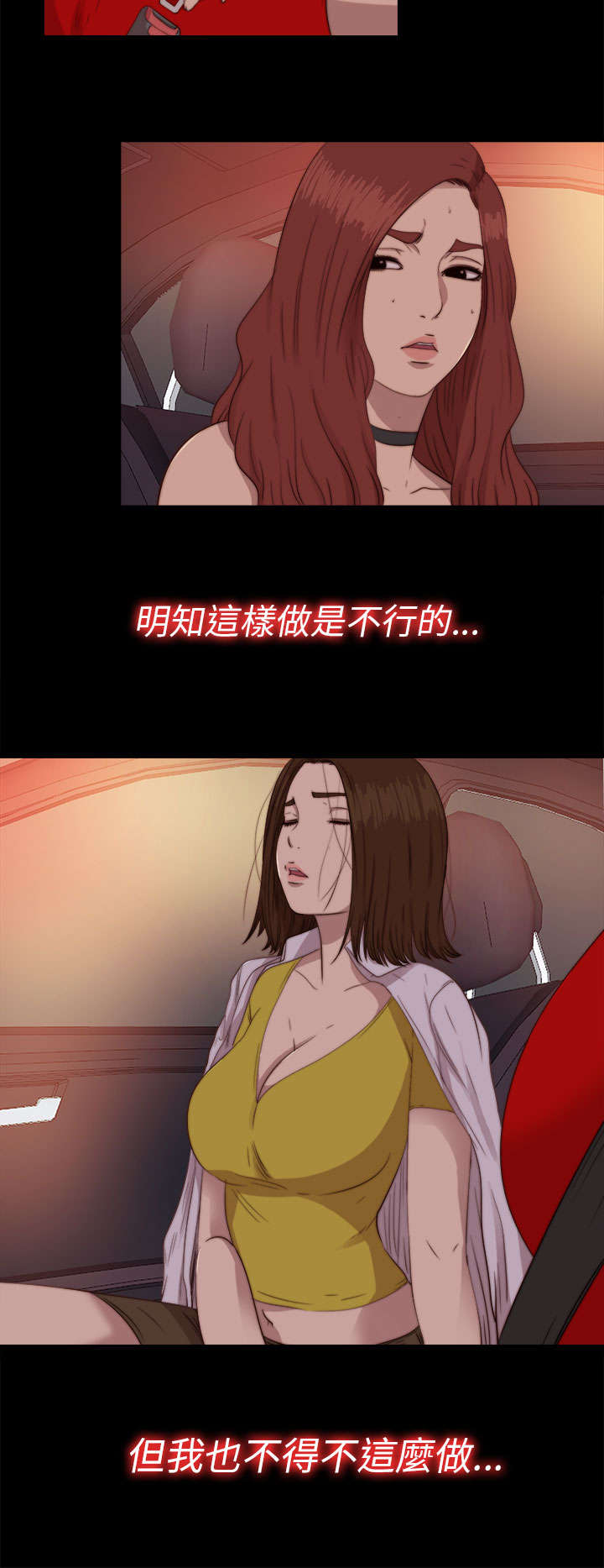 《隔壁练习生》漫画最新章节第132章：了结她免费下拉式在线观看章节第【3】张图片