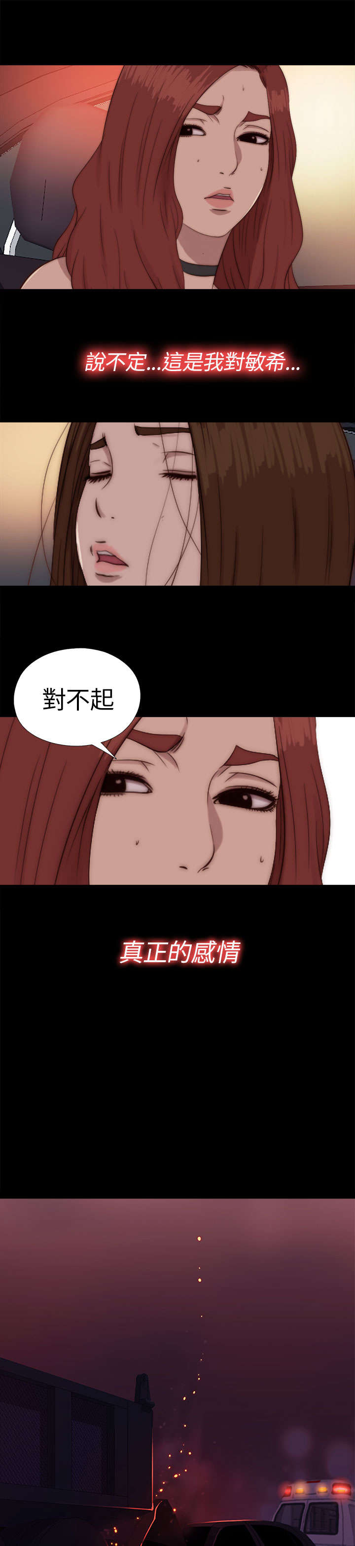 《隔壁练习生》漫画最新章节第132章：了结她免费下拉式在线观看章节第【2】张图片