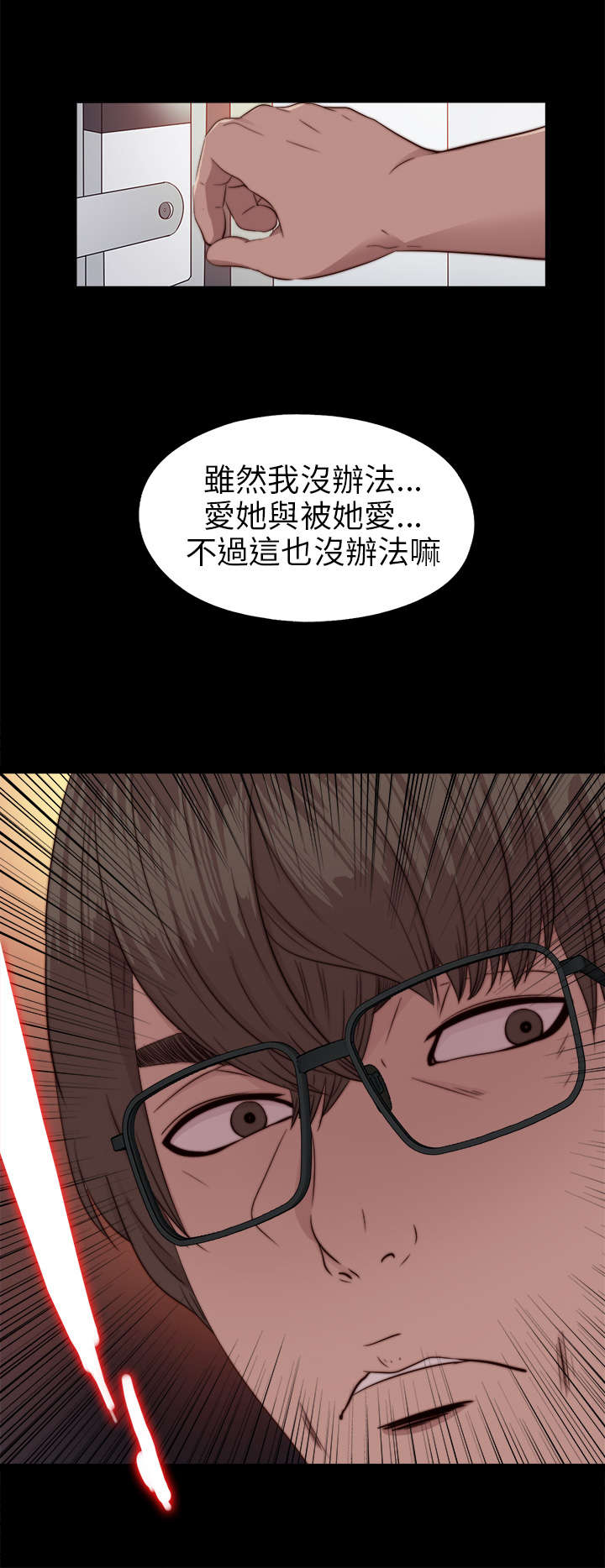 《隔壁练习生》漫画最新章节第134章：自杀免费下拉式在线观看章节第【5】张图片