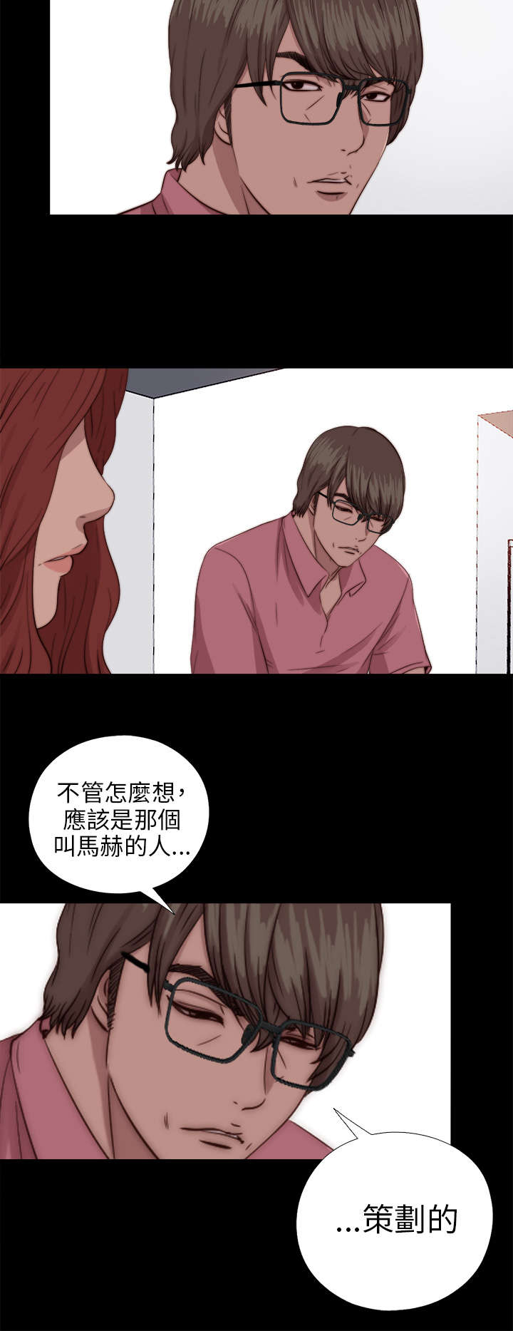 《隔壁练习生》漫画最新章节第134章：自杀免费下拉式在线观看章节第【15】张图片