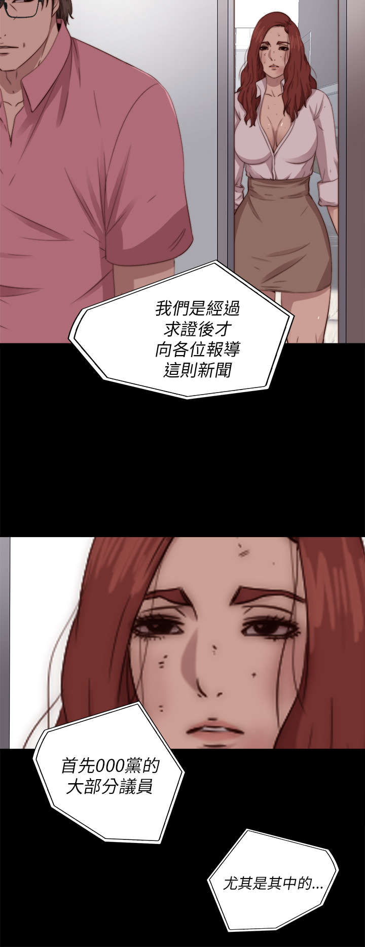 《隔壁练习生》漫画最新章节第134章：自杀免费下拉式在线观看章节第【9】张图片