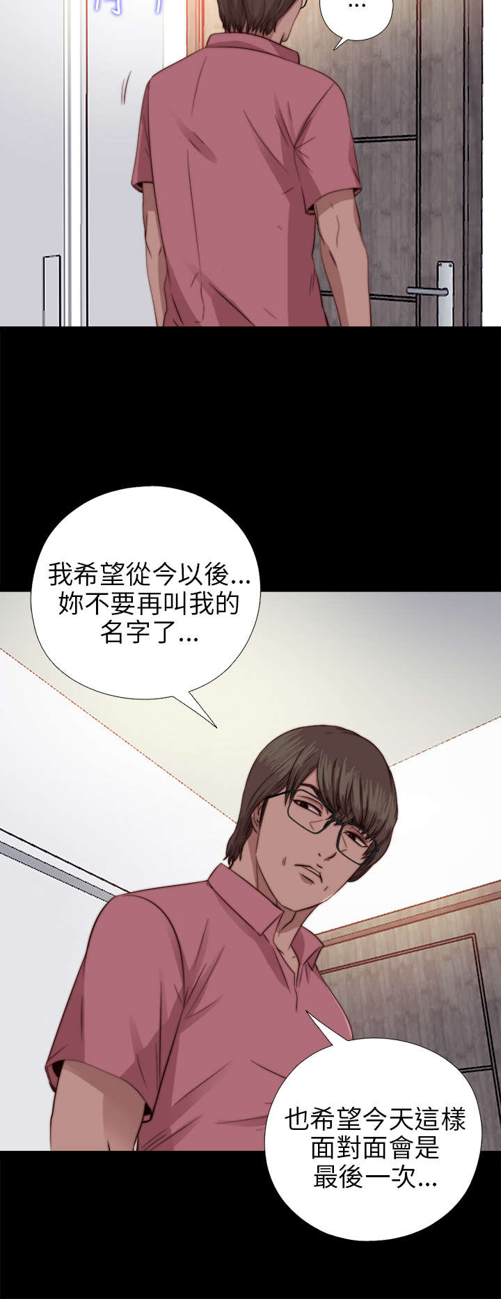 《隔壁练习生》漫画最新章节第134章：自杀免费下拉式在线观看章节第【13】张图片