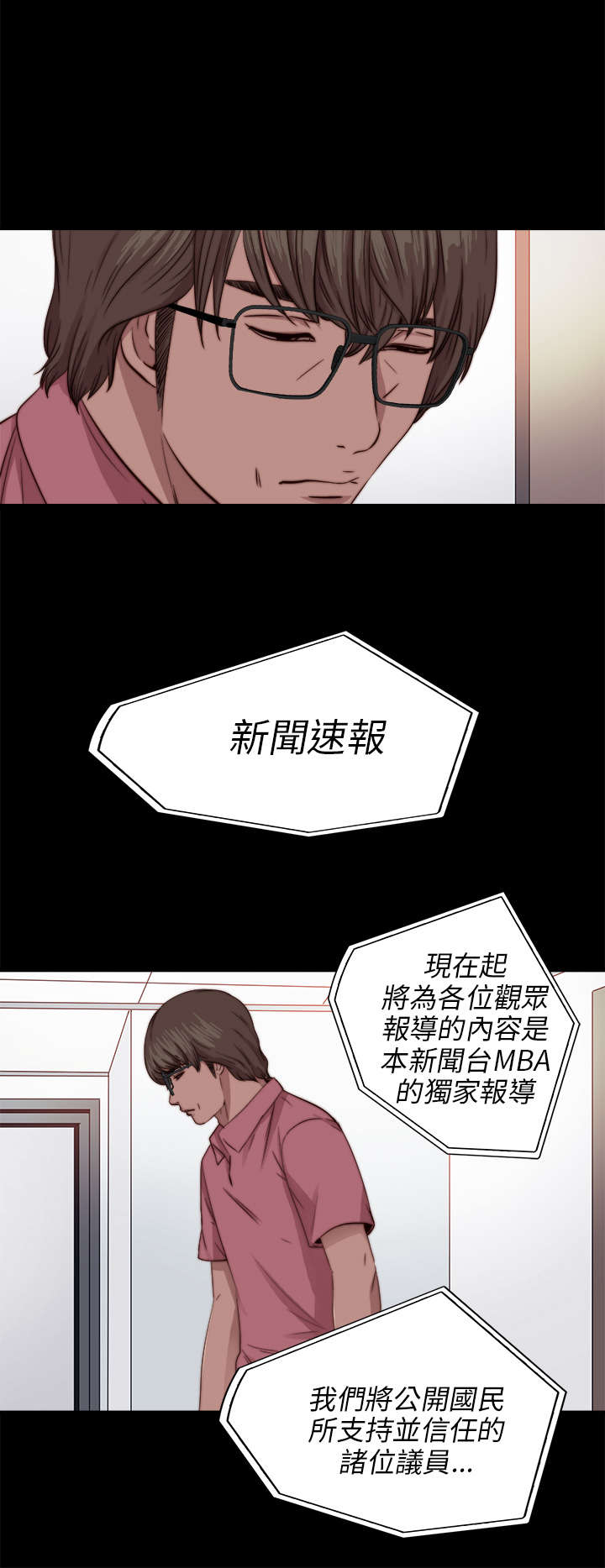 《隔壁练习生》漫画最新章节第134章：自杀免费下拉式在线观看章节第【11】张图片