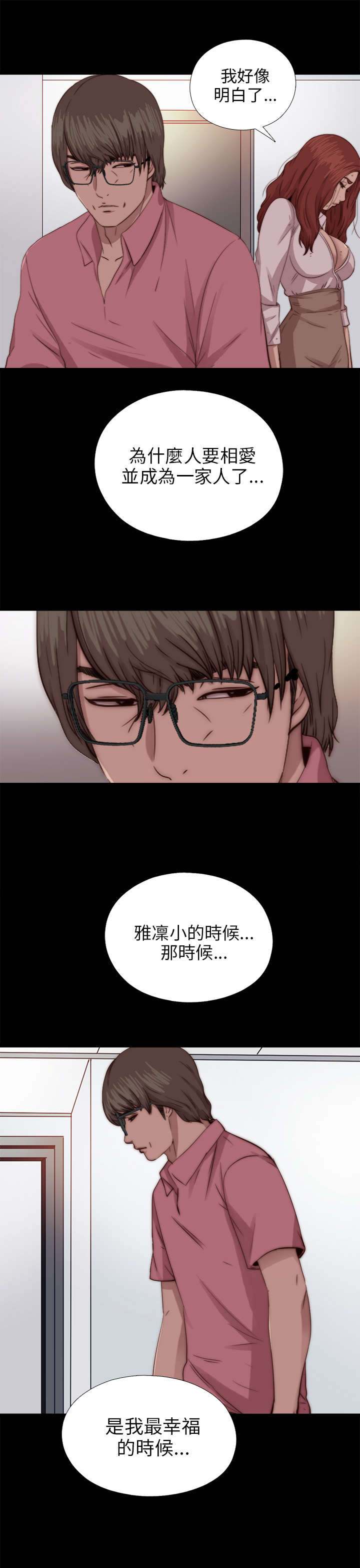 《隔壁练习生》漫画最新章节第134章：自杀免费下拉式在线观看章节第【6】张图片