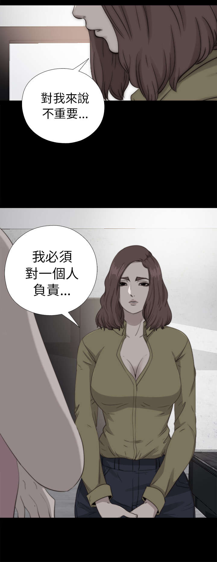 《隔壁练习生》漫画最新章节第135章：这是怎么回事免费下拉式在线观看章节第【12】张图片