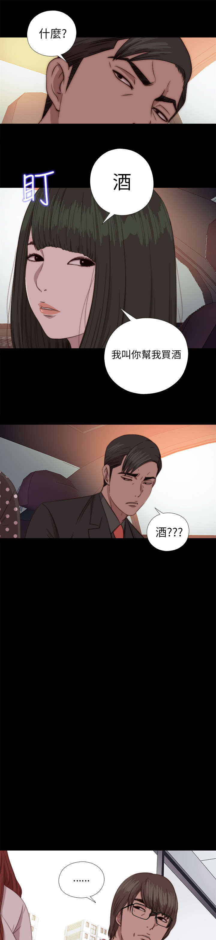 《隔壁练习生》漫画最新章节第136章：不喜欢女团免费下拉式在线观看章节第【7】张图片