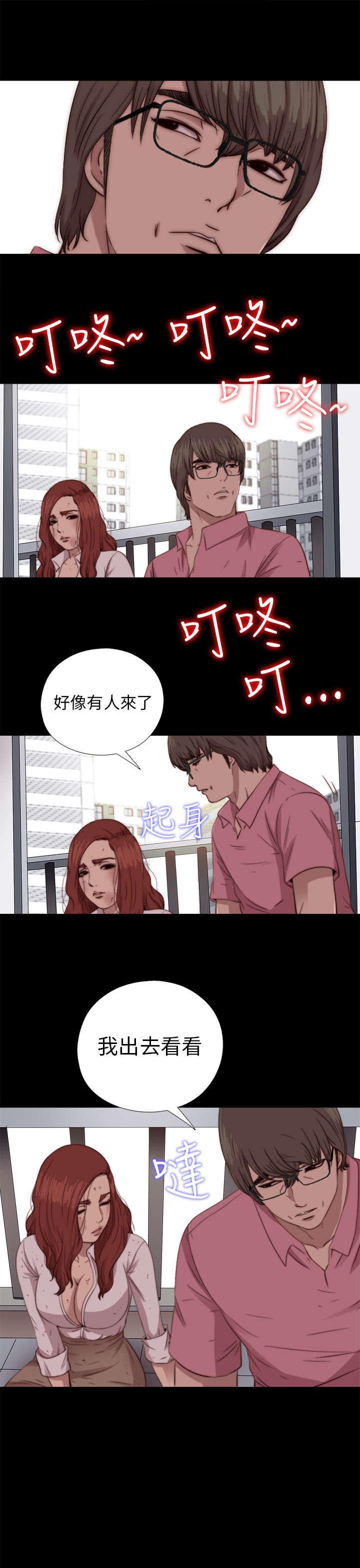 《隔壁练习生》漫画最新章节第136章：不喜欢女团免费下拉式在线观看章节第【5】张图片