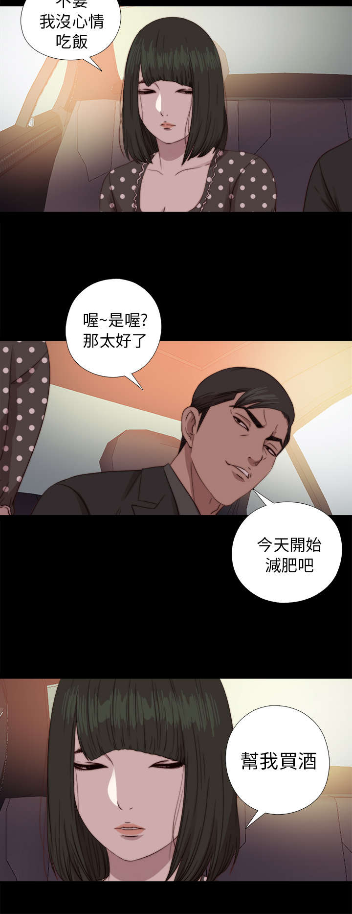 《隔壁练习生》漫画最新章节第136章：不喜欢女团免费下拉式在线观看章节第【8】张图片