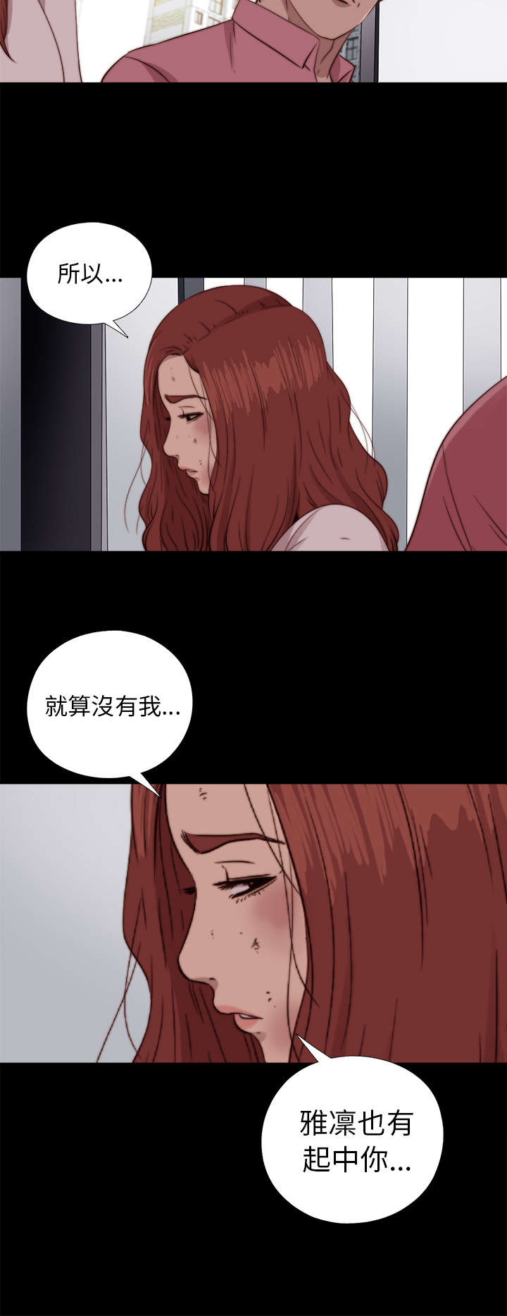 《隔壁练习生》漫画最新章节第136章：不喜欢女团免费下拉式在线观看章节第【6】张图片