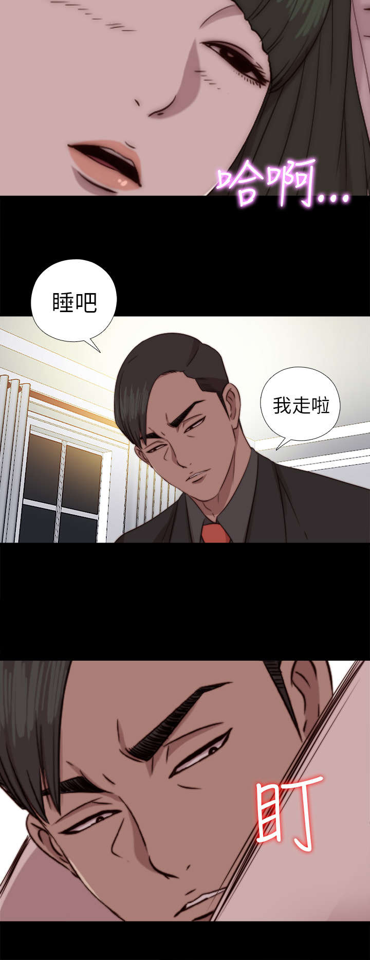 《隔壁练习生》漫画最新章节第138章：喝醉免费下拉式在线观看章节第【2】张图片